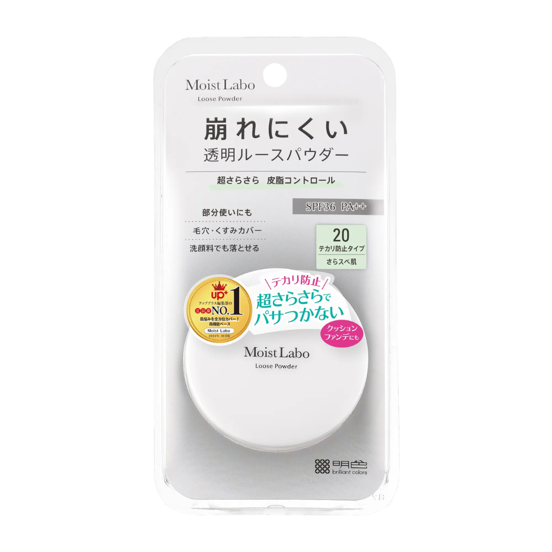 株式会社明色化粧品が販売するモイストラボ ルースパウダー 全4種