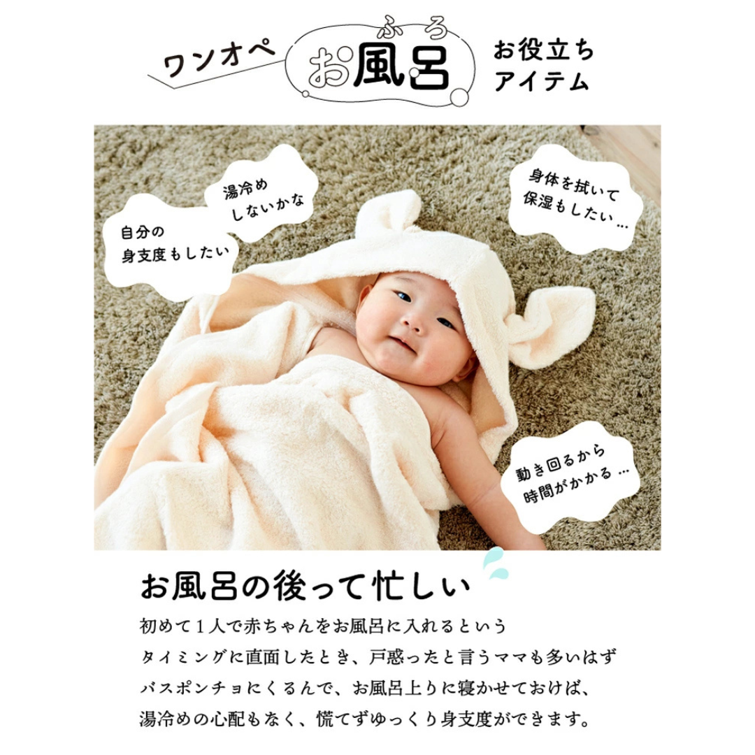 Litakara株式会社が販売する今治タオル　ポンチョ　全４種