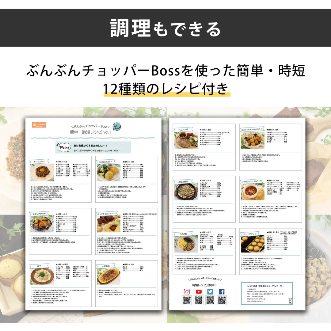 有限会社ケイ・アンド・エーが販売するぶんぶんチョッパー　Boss