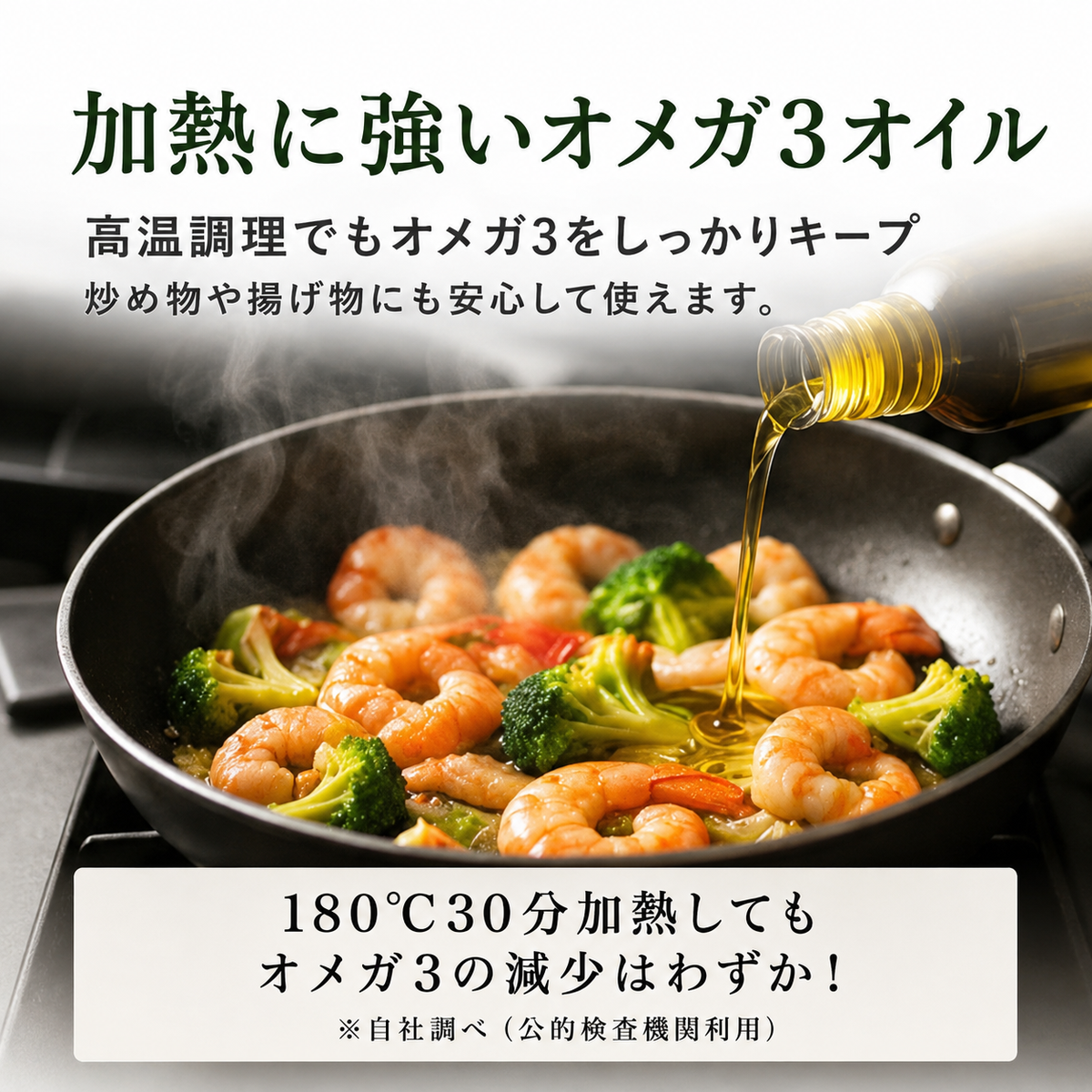 国産カメリナオイル