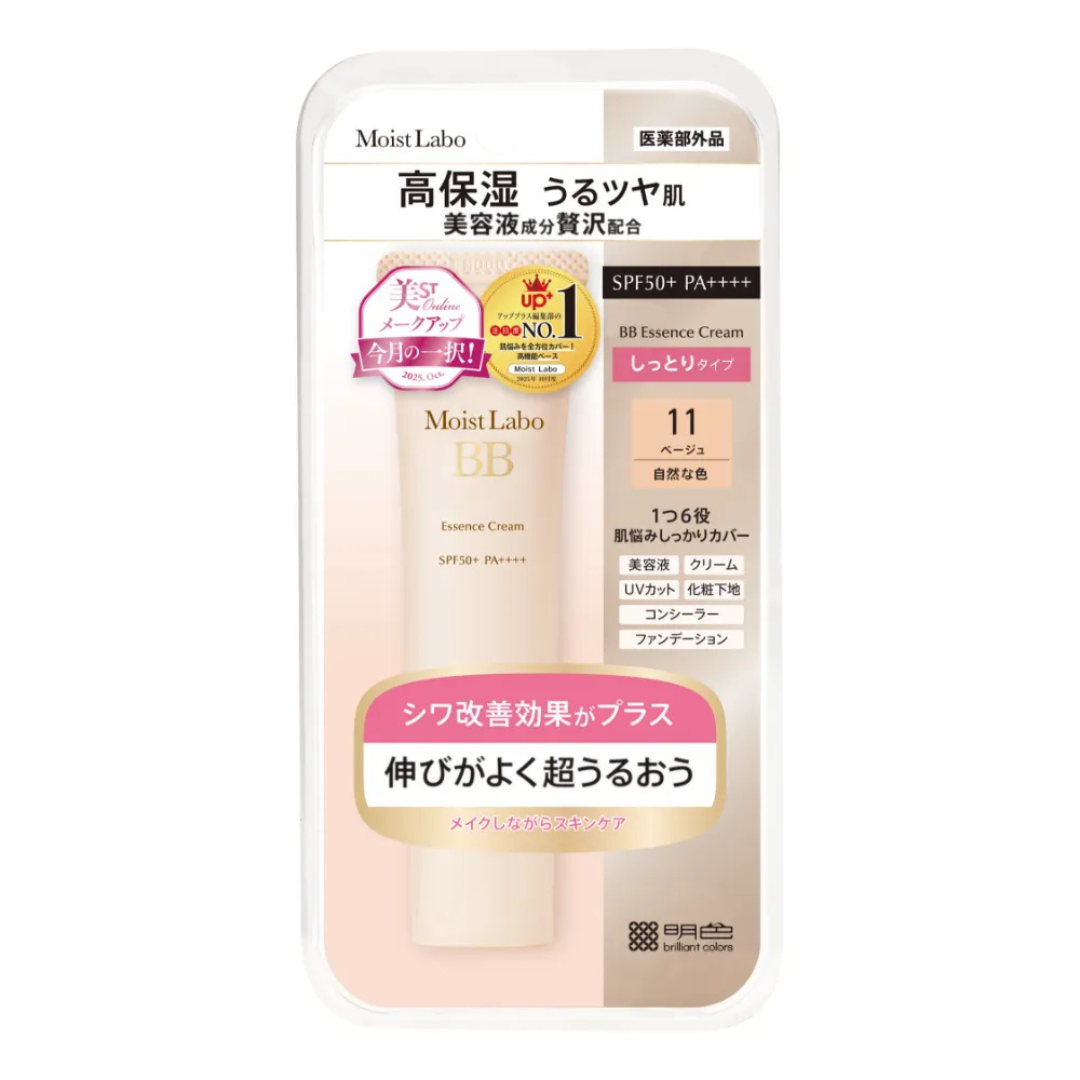 株式会社明色化粧品が販売するモイストラボ BBエッセンスクリーム全4種