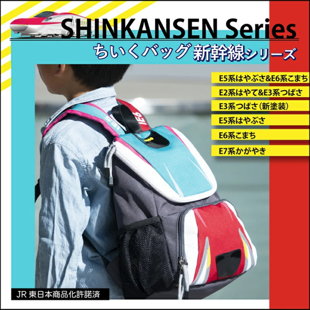 星野太郎バッグデザイン研究が販売するちいくばっぐ新幹線シリーズE5系はやぶさE6系こまち　Sサイズ