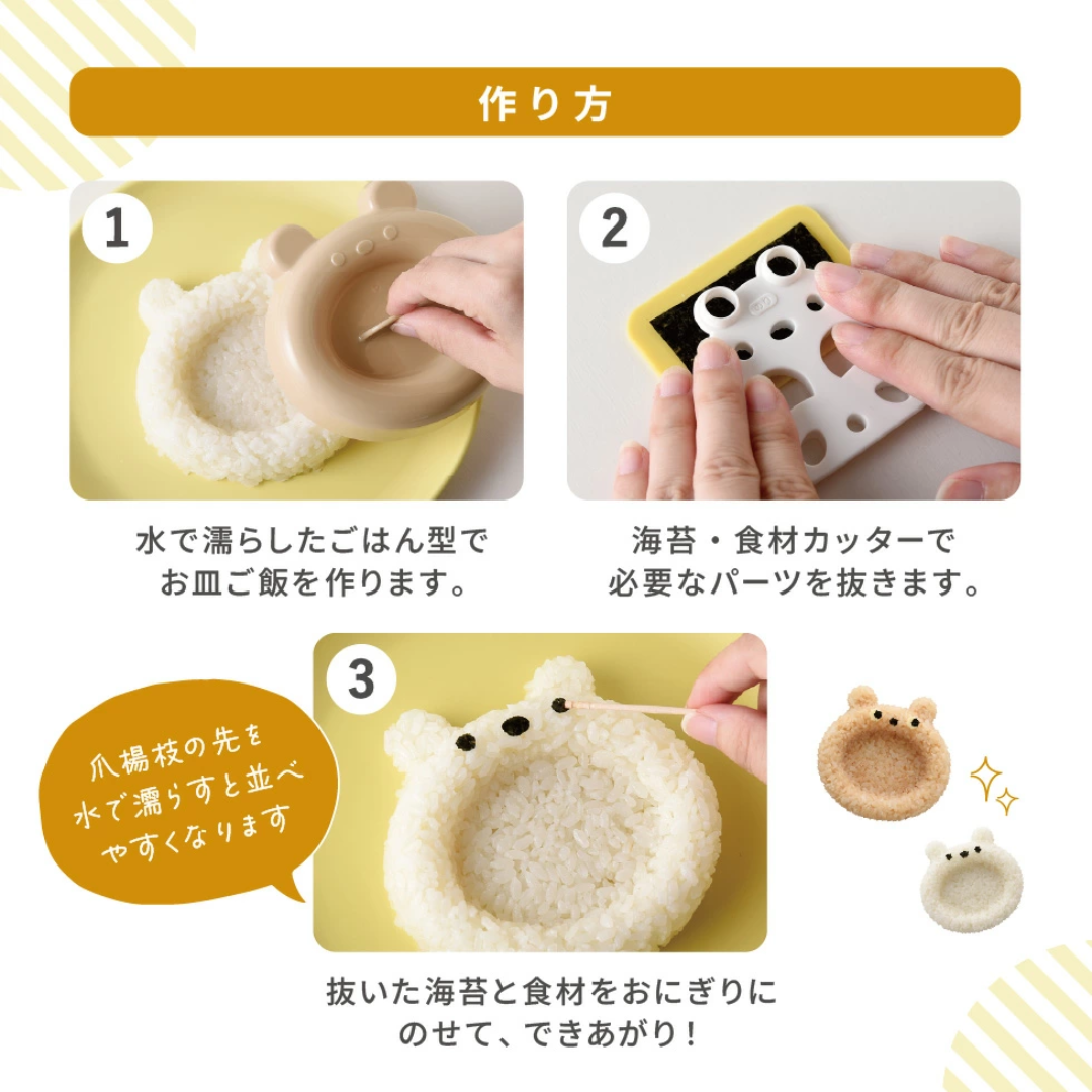 アーネスト株式会社が販売するnicoキッチン ぱくぱくポッケ くま
