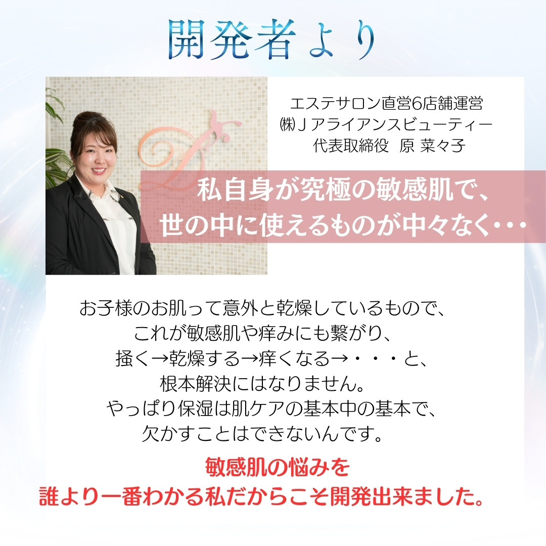 やさしみジェリー｜敏感肌向け保湿ジェル