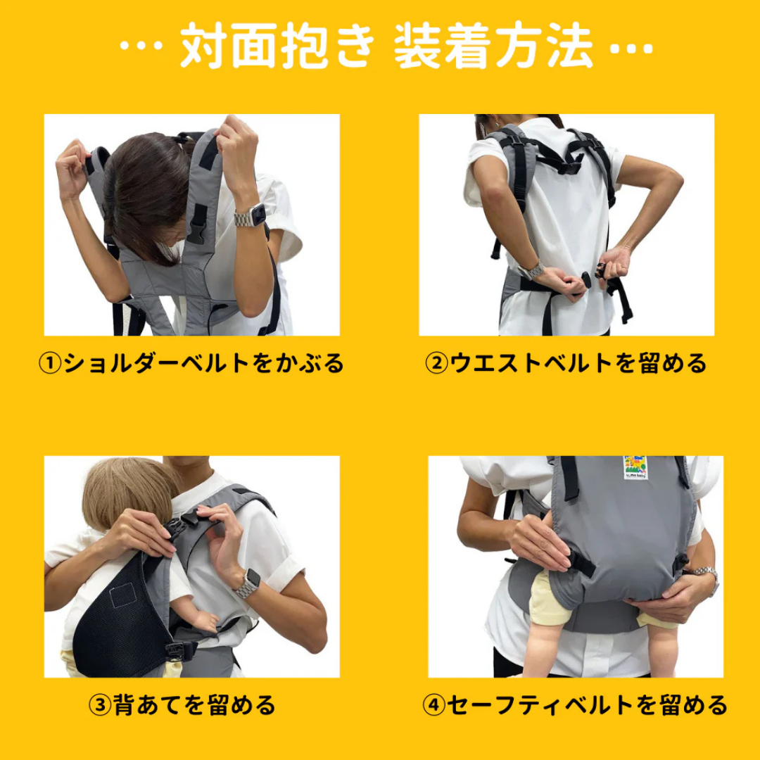 日本エイテックス株式会社が販売するユーモベビー　セパレート2WAYキャリー