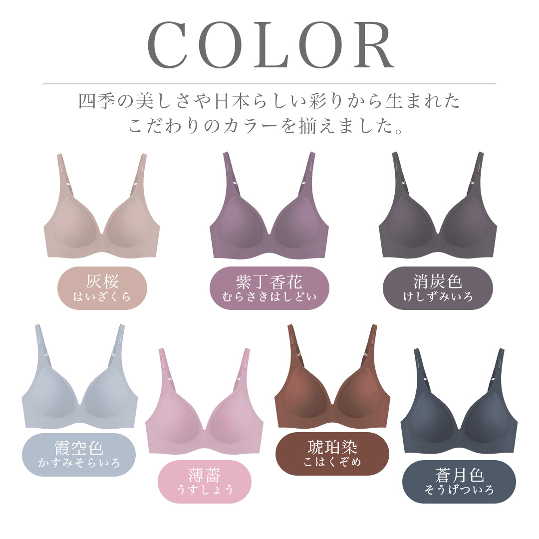 株式会社YB-LAB.が販売するもちフィットブラジャー