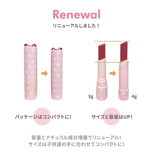 株式会社JABLEが販売するピーチアンド　リップカラーバーム　ピンク