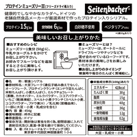 ザイテンバッハ プロテインシリアル ミューズリー　全2種