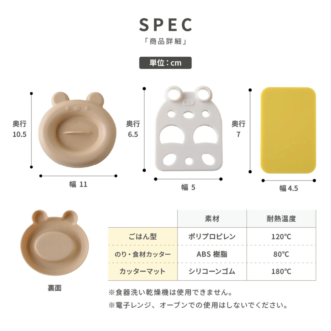 アーネスト株式会社が販売するnicoキッチン ぱくぱくポッケ くま