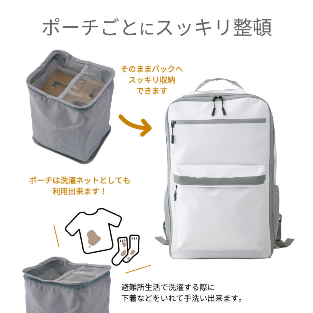 株式会社ハイスピリットが販売する防災リュック1人用