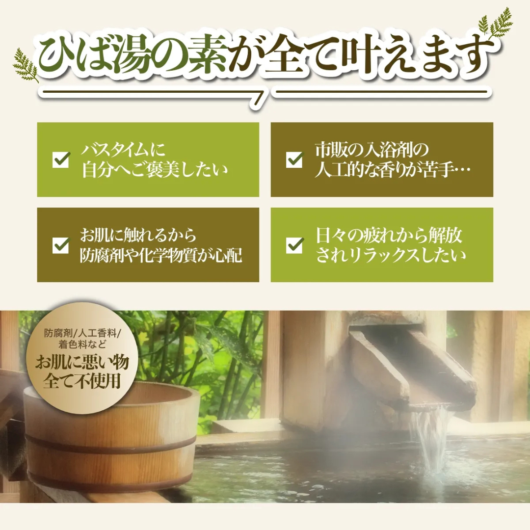 株式会社tappi.labが販売するMASHUUひば湯の素50ml