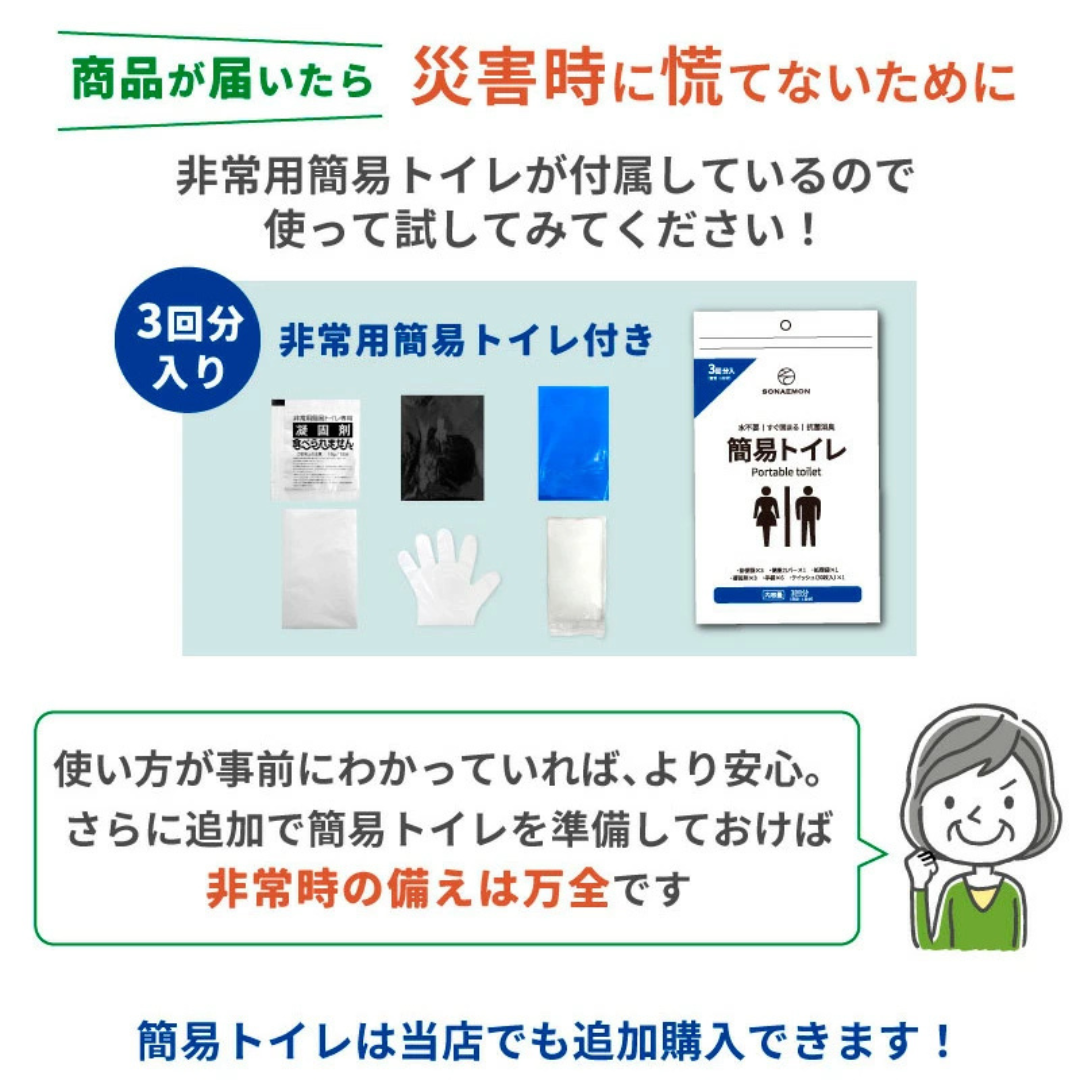 株式会社ハイスピリットが販売する折り畳み簡易トイレ ブラック