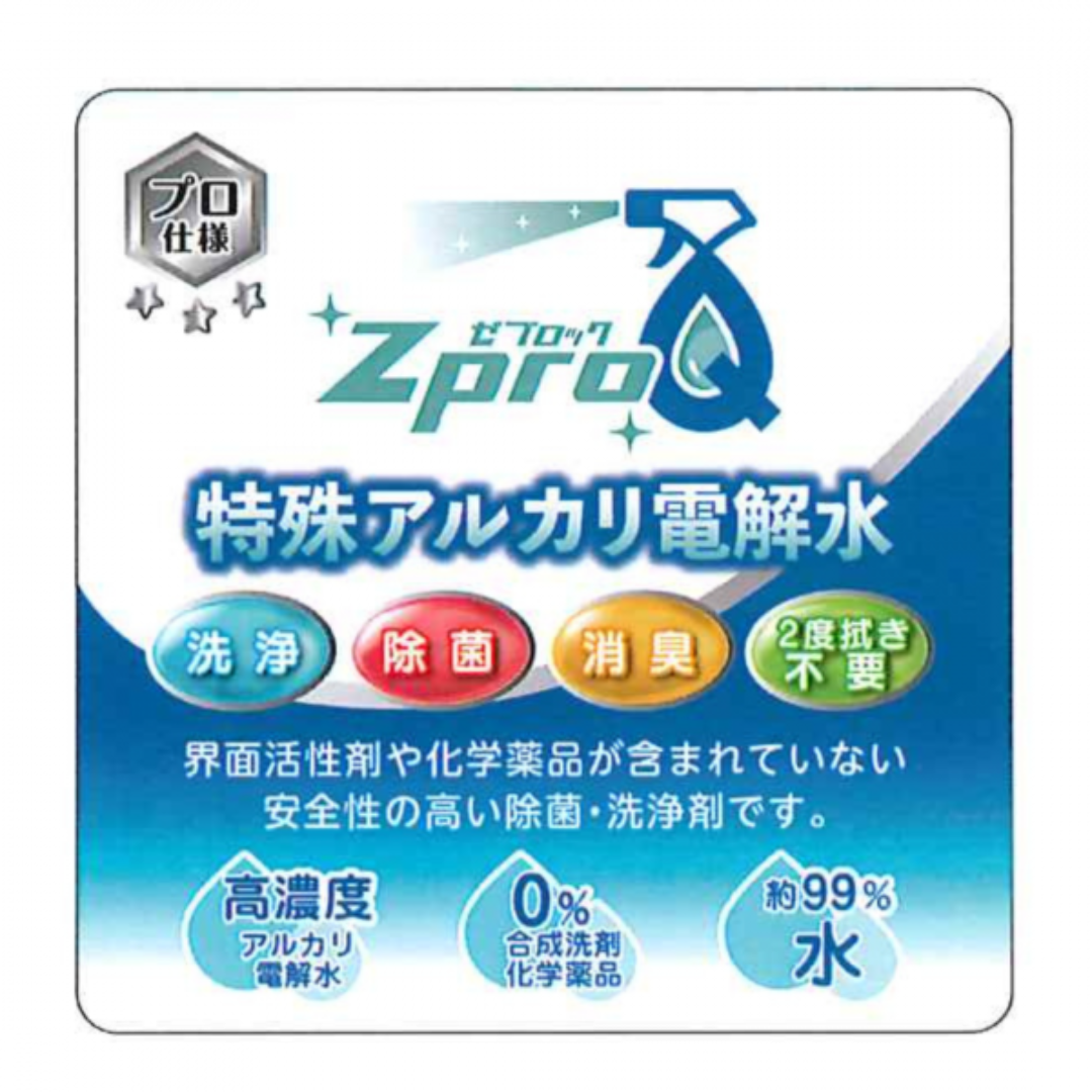 株式会社cが販売するZproQ 2L 全2種