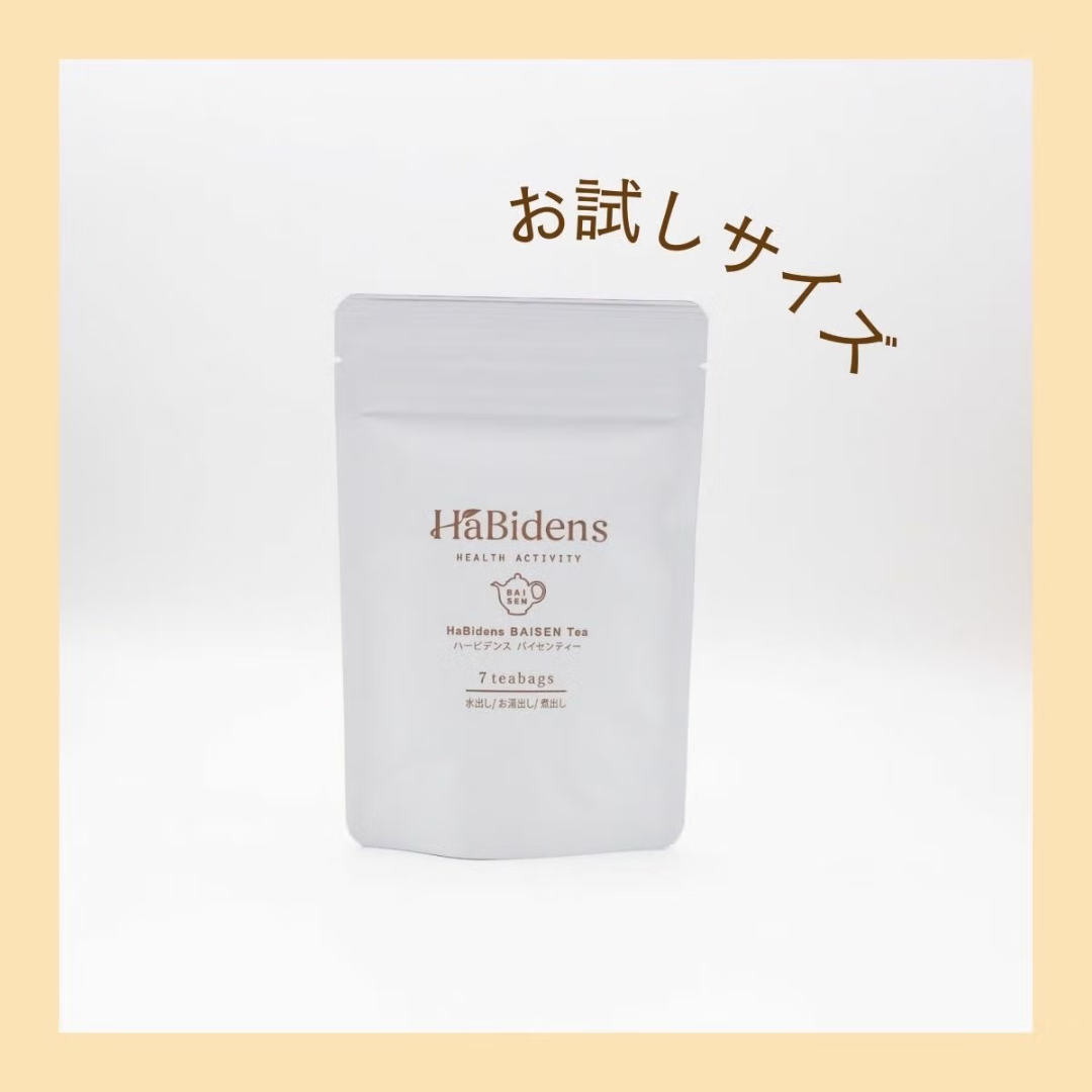 株式会社うるばな宮古が販売するハービデンスバイセンティー 全2種