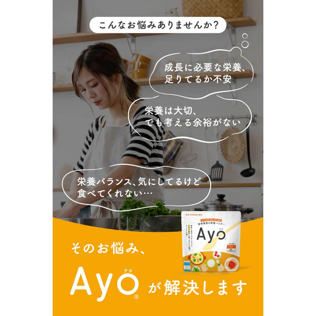 合同会社ニュートリベースが販売する無臭の栄養パウダー Ayo（アヨ）