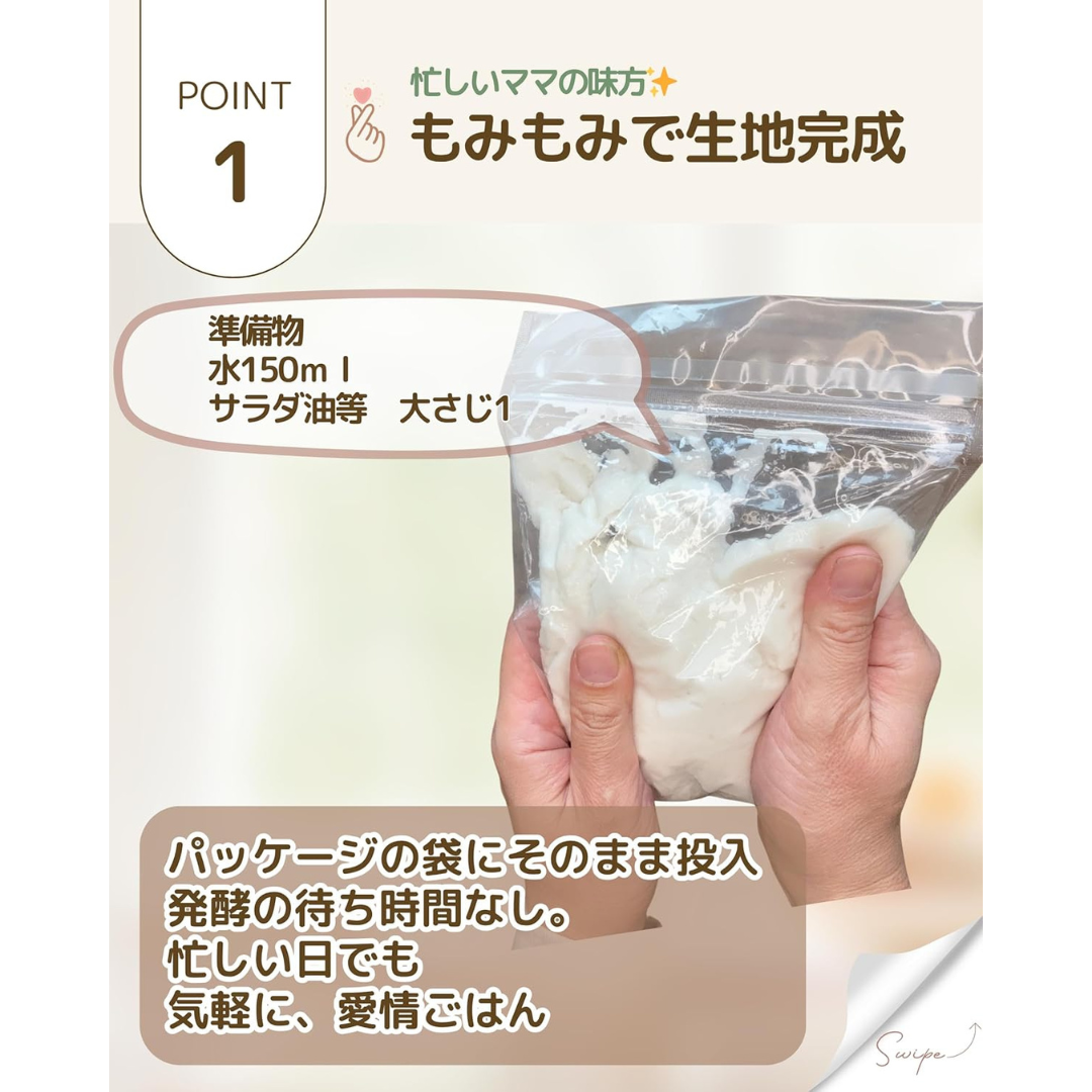 おいしい未来株式会社が販売するレンジでつくれる国産米粉パンミックス