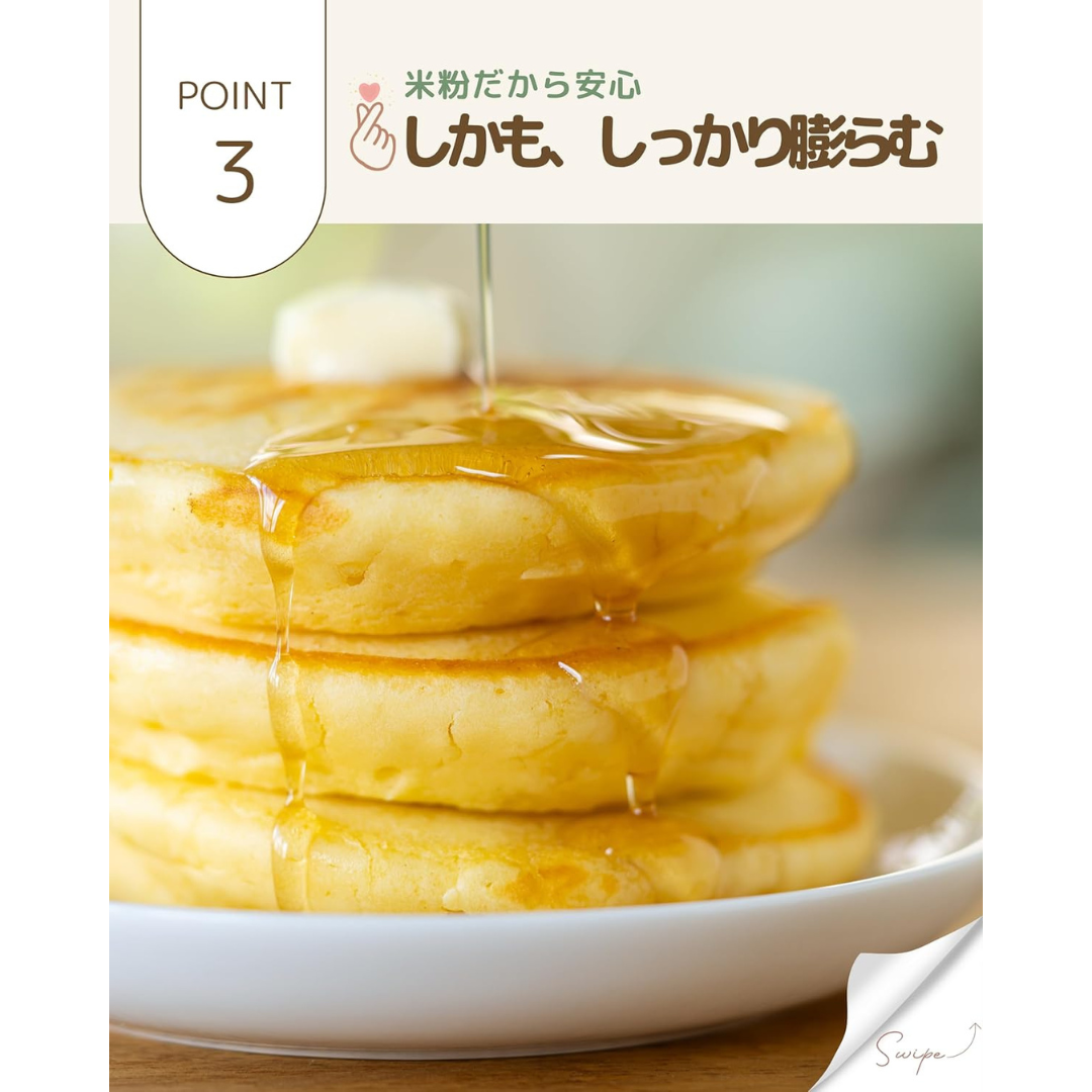 おいしい未来株式会社が販売するオーガニック甜菜糖入り　国産米粉のホットケーキミックス
