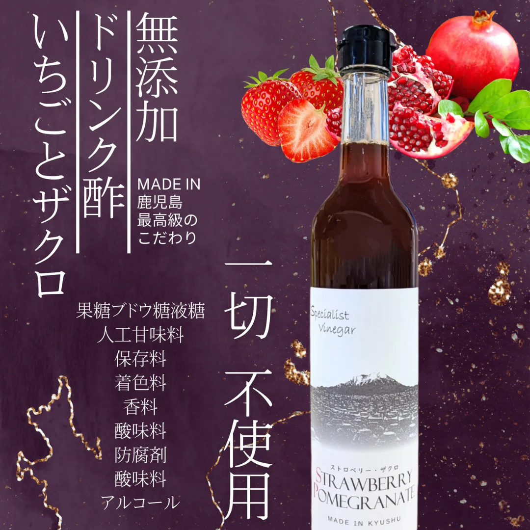 株式会社ナチュラルウィンが販売する無添加ドリンク酢 全3種