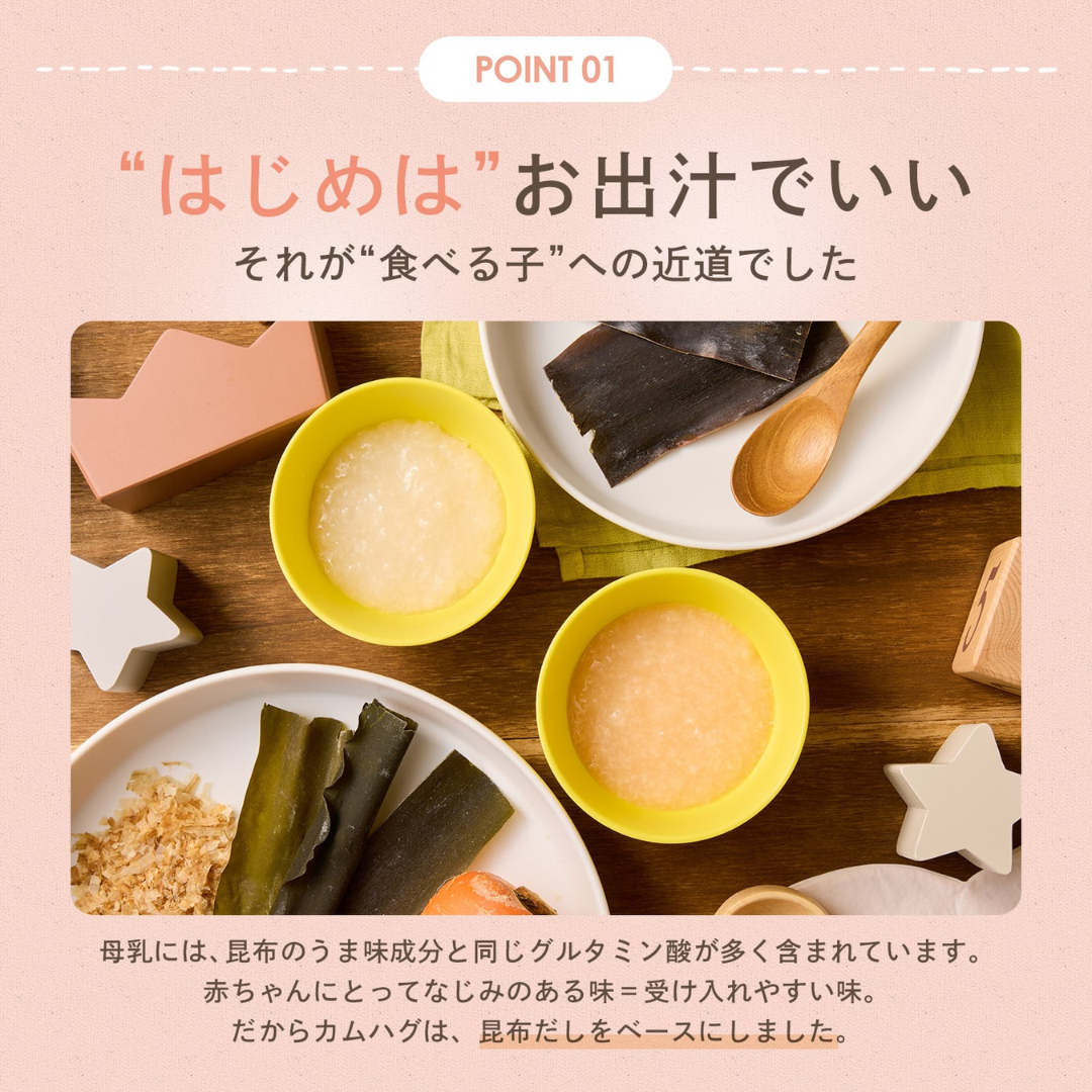 合同会社sukutabeが販売するお出汁のおかゆ（初期〜）全2種