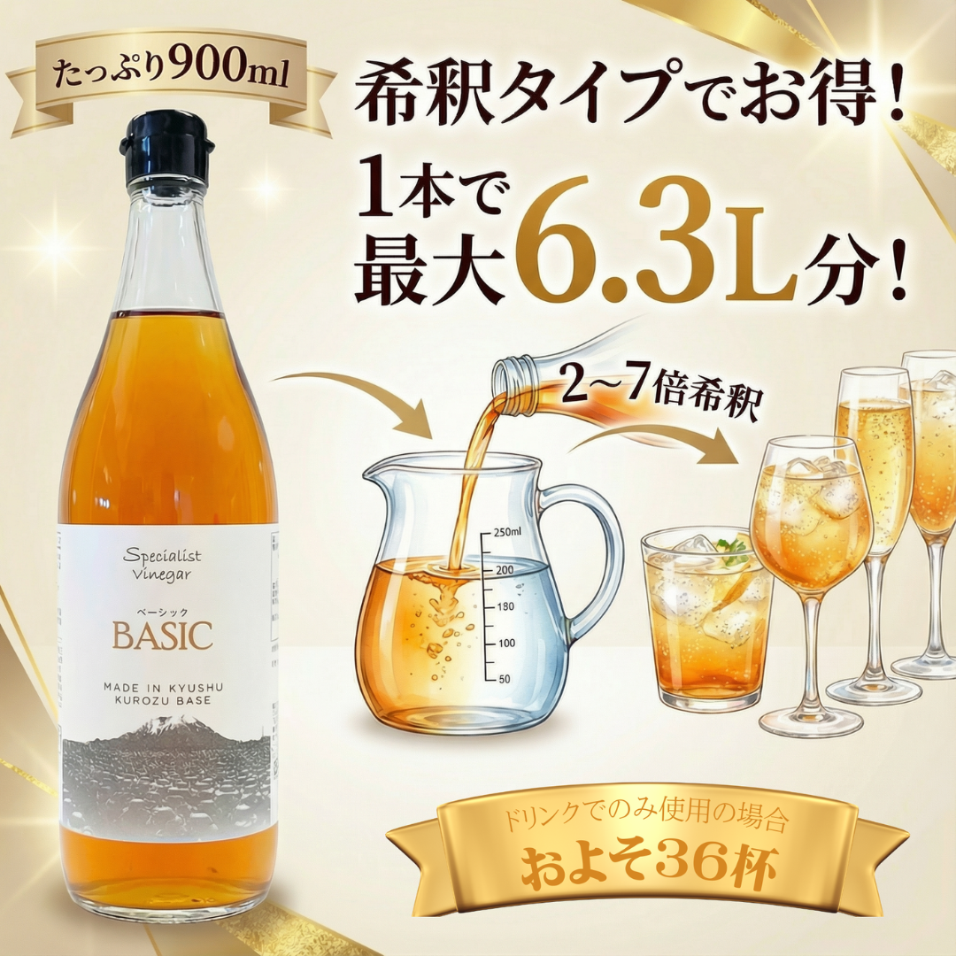 株式会社ナチュラルウィンが販売するスペシャリストビネガー無添加ドリンク酢BISIC(ベーシック)