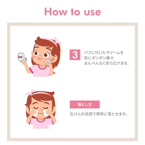 株式会社JABLEが販売するピーチアンド　M UVパクト　