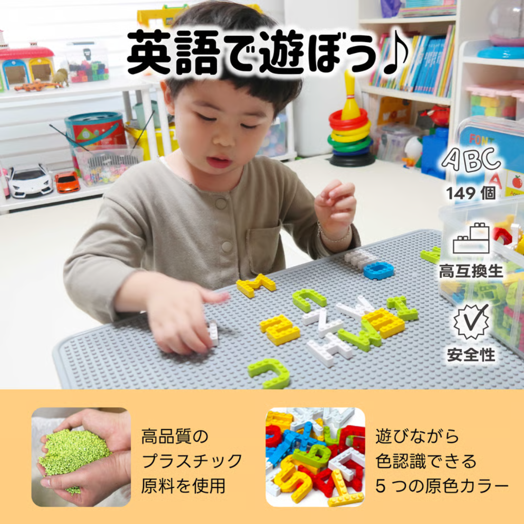 オンリー株式会社が販売するMoji Block 英語ブロック