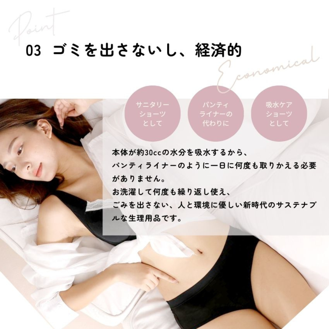 株式会社マザーテラスが販売するサニタリー吸水ショーツ 