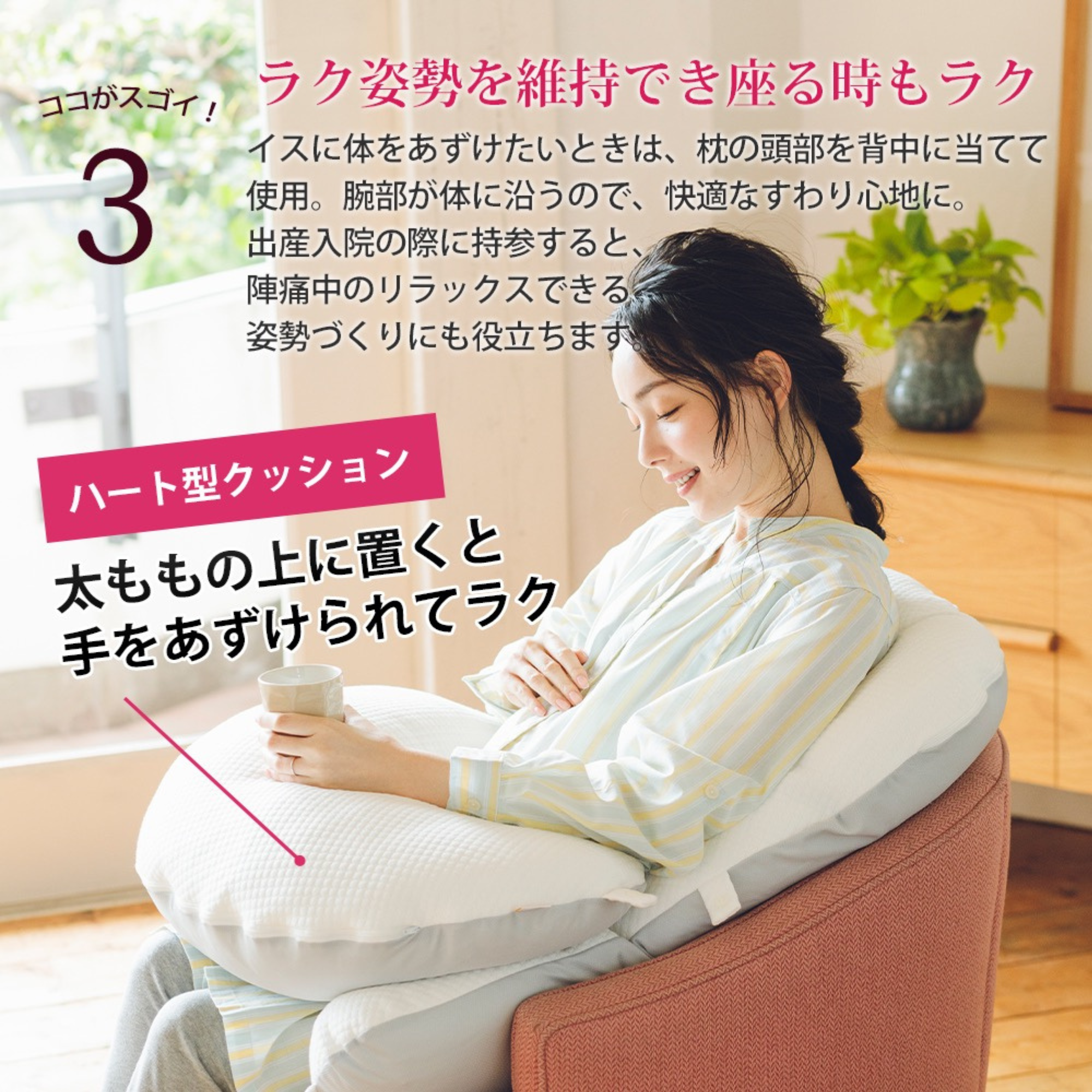 安産クッションつき 抱っこされ枕（全２種）