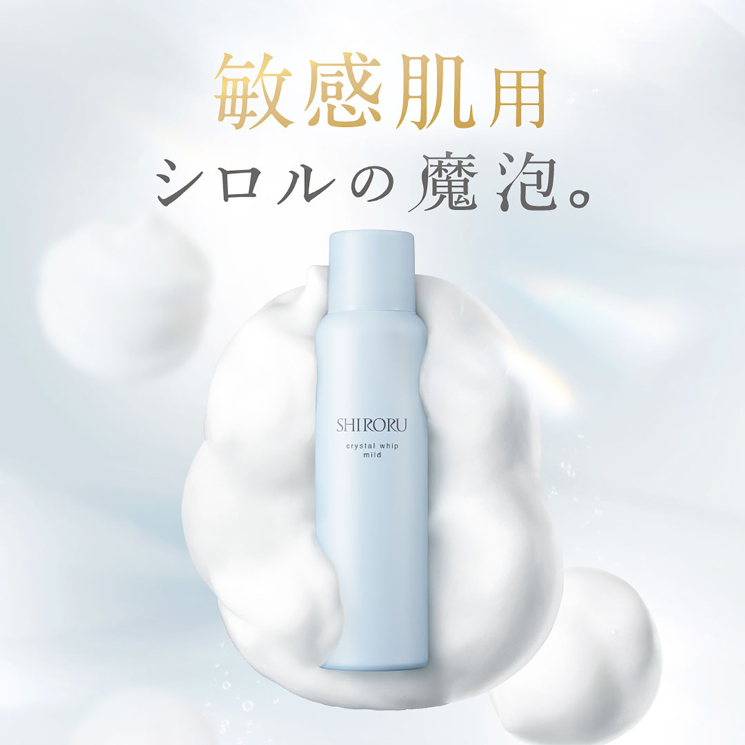 SHIRORU crystal white black 洗顔料5本セット 楽天市場】【P10倍 8/24
