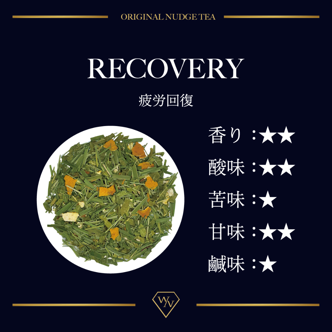 W-NUDGEが販売する国産無農薬の薬膳ハーブティー「RECOVERY』