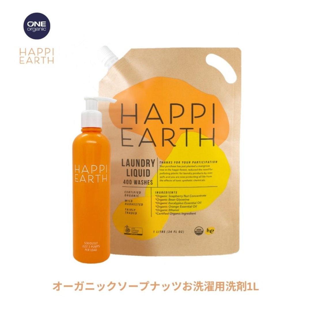 Onegroup株式会社が販売するオーガニックソープナッツ洗濯用洗剤Happi Earth 1L(ボトル付き)