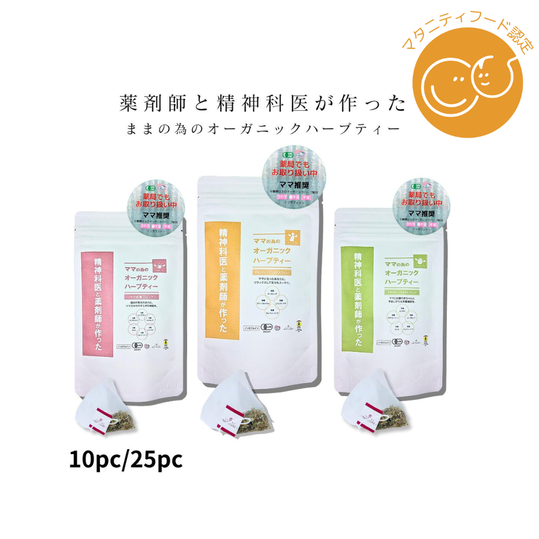 FREECLOUD合同会社が販売する薬剤師と精神科医が作ったノンカフェインオーガニックハーブティー