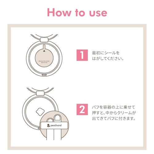 株式会社JABLEが販売するピーチアンド　M UVパクト　