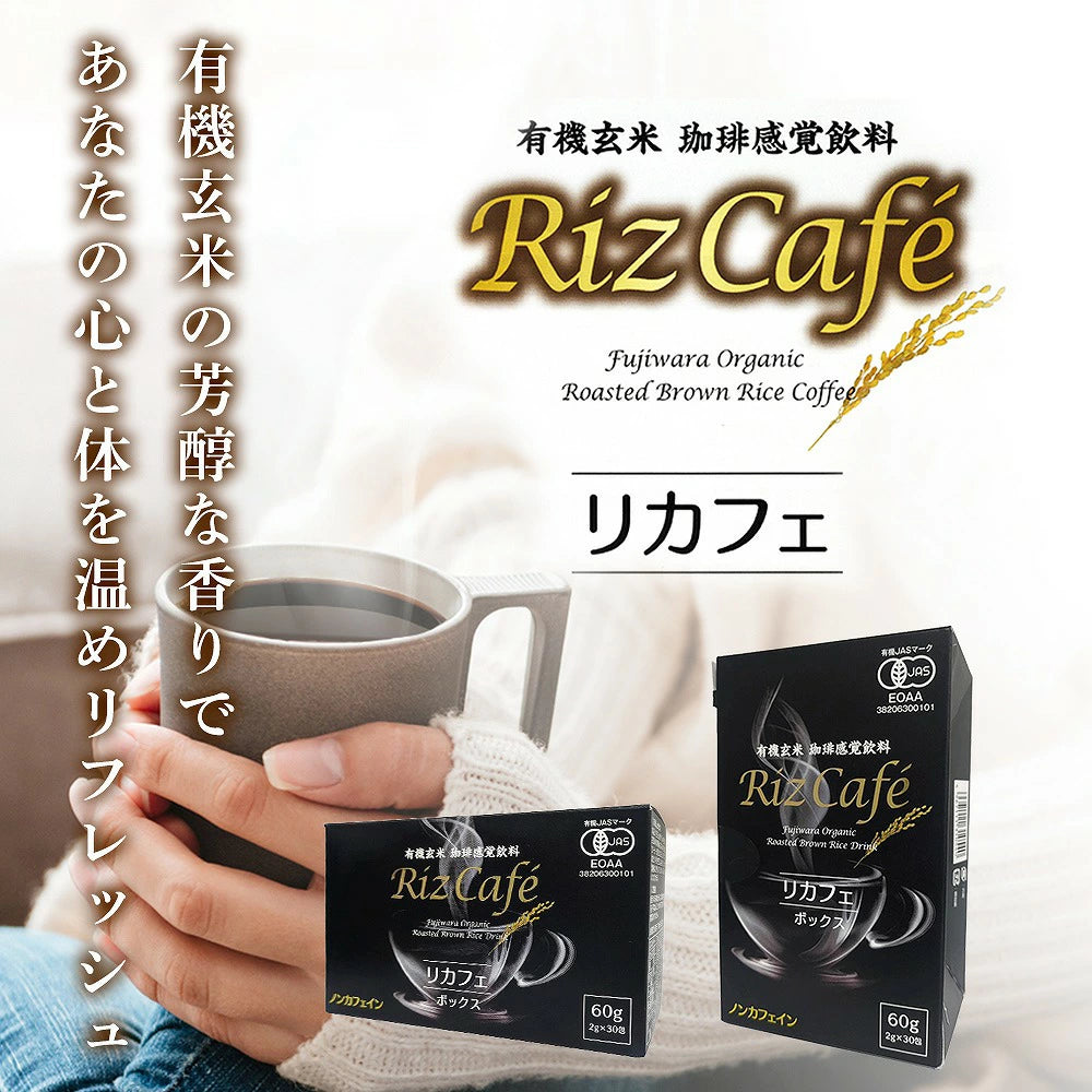 リカフェボックス 2ｇ×30包