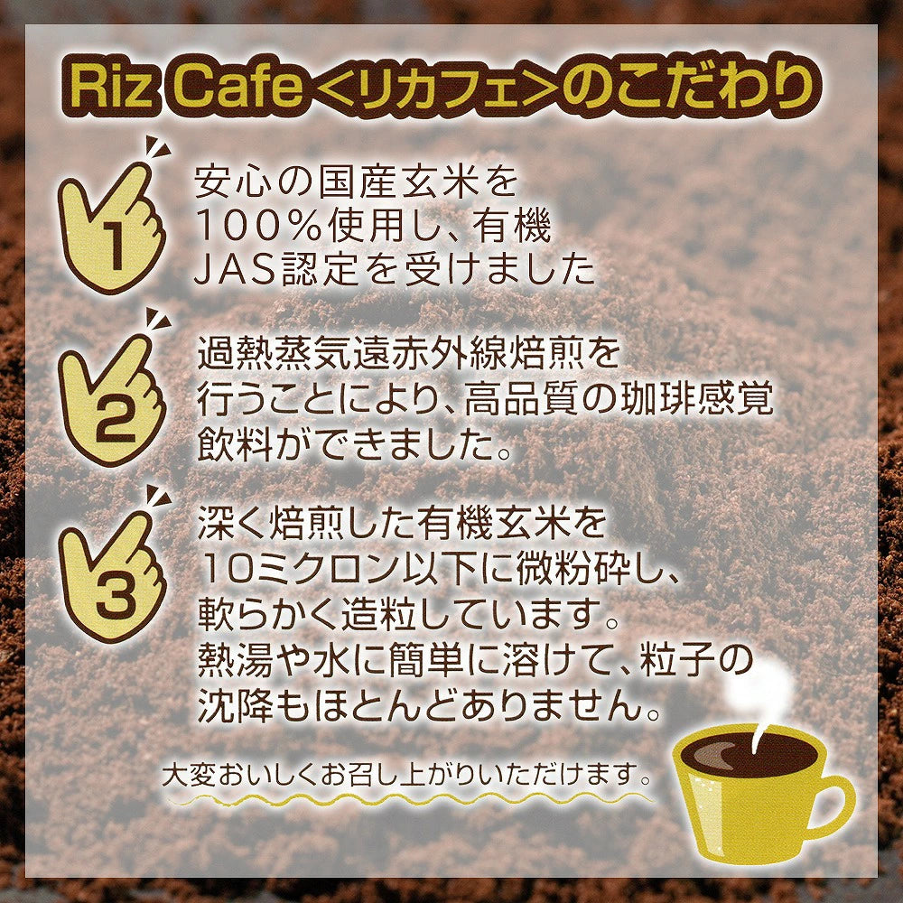 リカフェボックス 2ｇ×30包