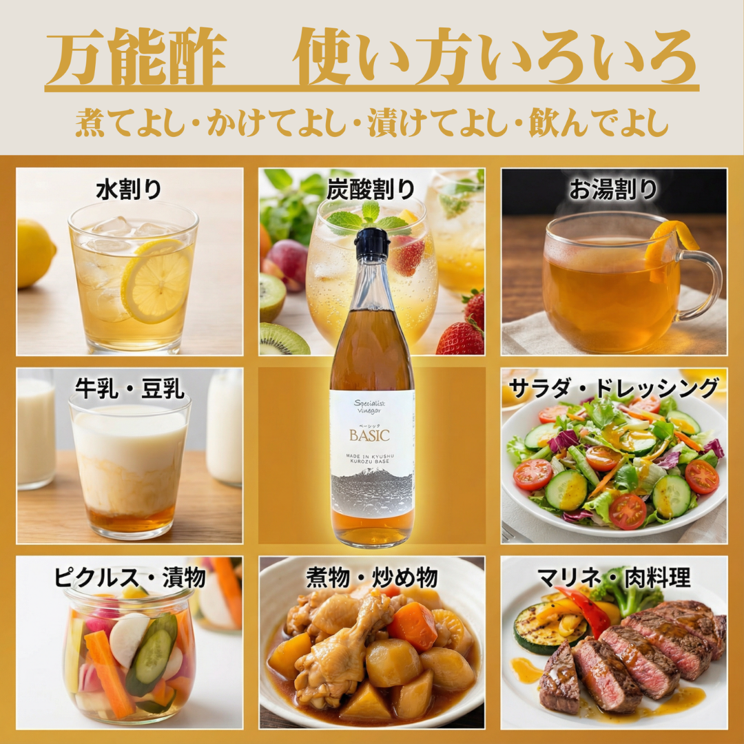 株式会社ナチュラルウィンが販売するスペシャリストビネガー無添加ドリンク酢BISIC(ベーシック)