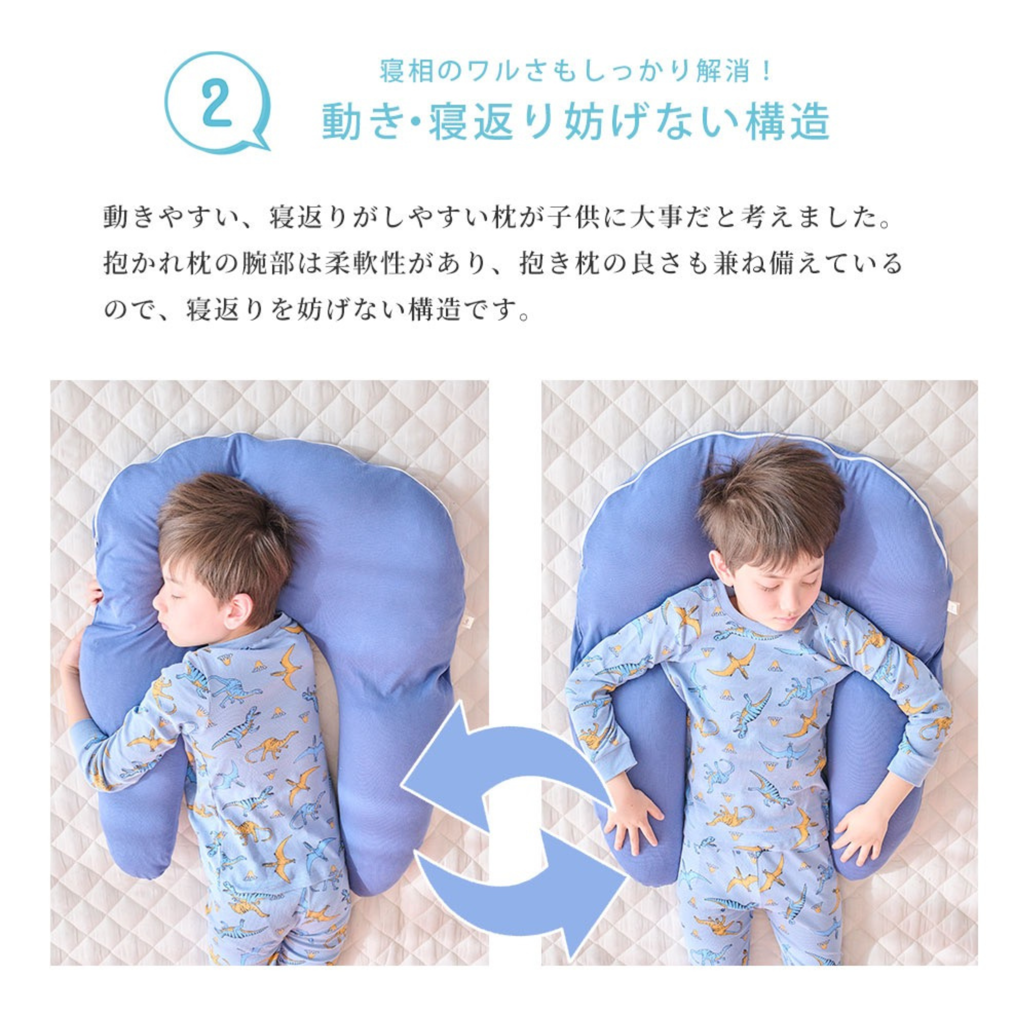  有限会社ＴＲＡが販売する抱かれ枕KIDS