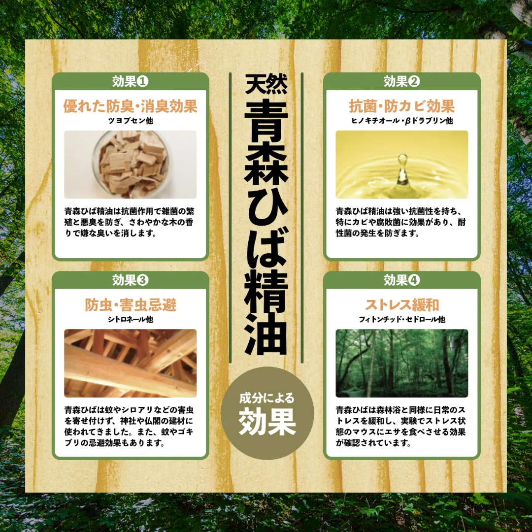 株式会社tappi.labが販売する⻘森ひばのMASHUU300ml