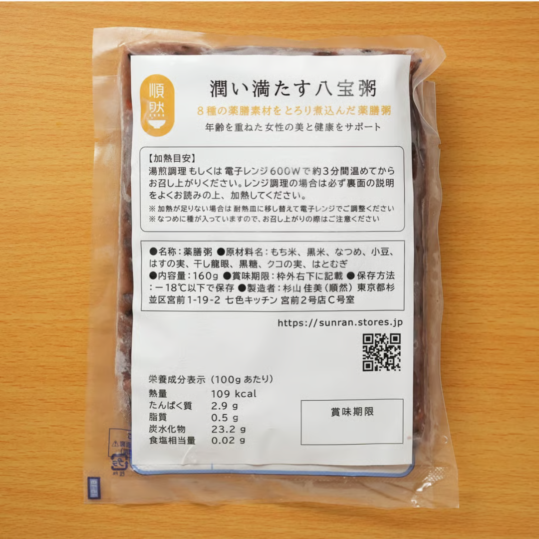 順然-sunranが販売する潤い満たす八宝粥