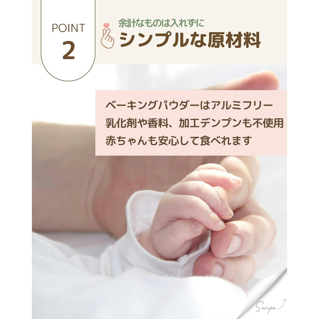 おいしい未来株式会社が販売するオーガニック甜菜糖入り　国産米粉のホットケーキミックス