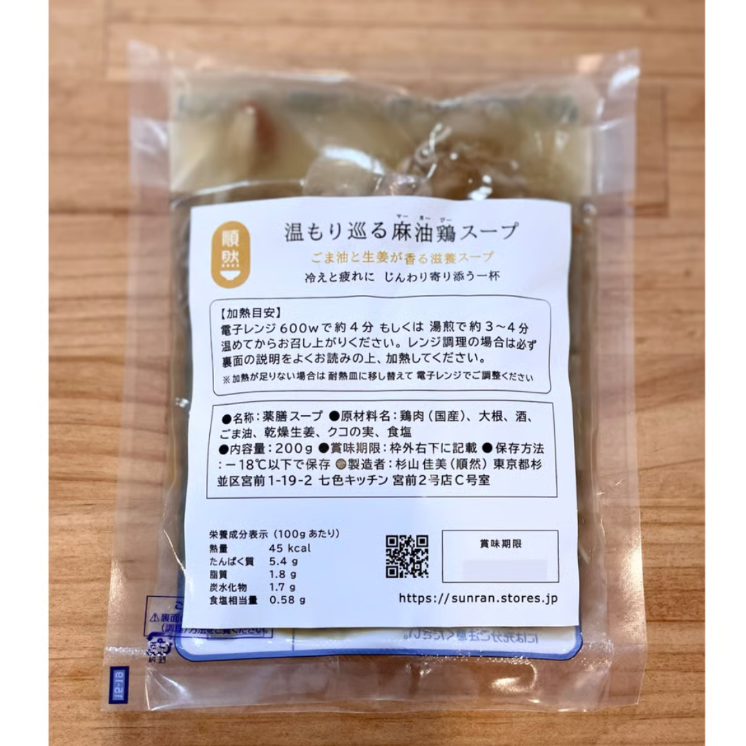 順然-sunranが販売する温もり巡る麻油鶏スープ