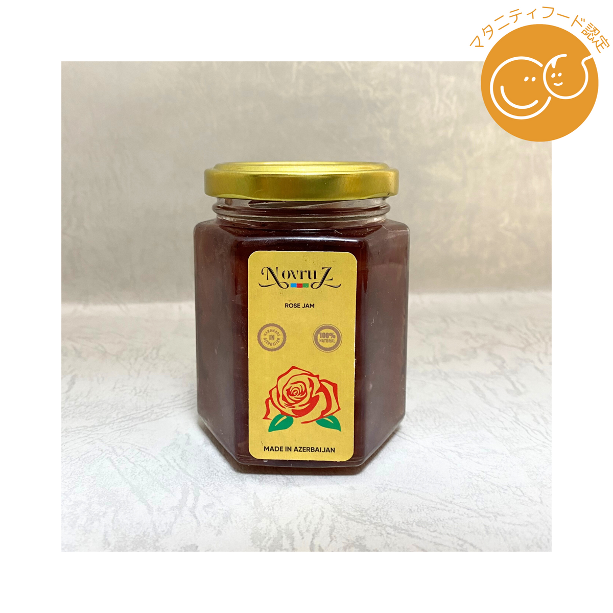 腸活に良い甜菜糖とオーガニックバラの無添加ジャム「NOVRUZローズジャム」