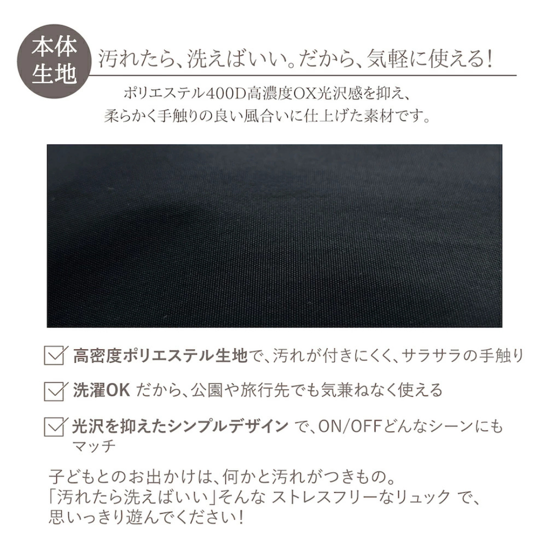 星野太郎バッグデザイン研究株式会社が販売するペアレンツサック（ブラック）　全2種