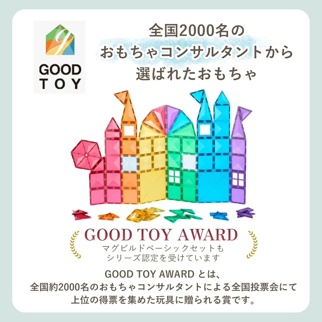 株式会社キットウェルが販売するマグビルドベーシックセット70ピース