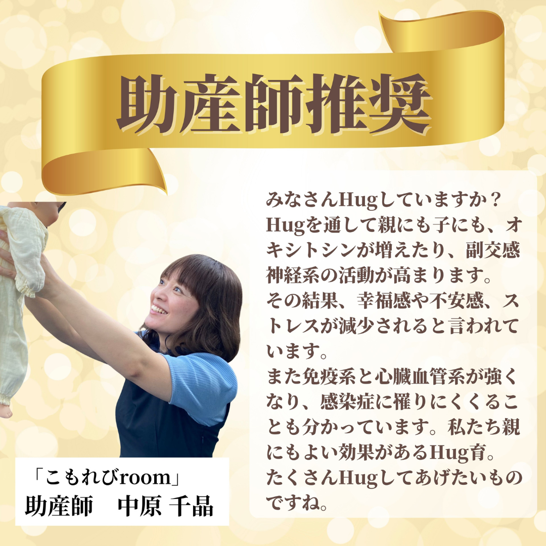株式会社エミナルが販売するHug育バッグ 　DDiccho