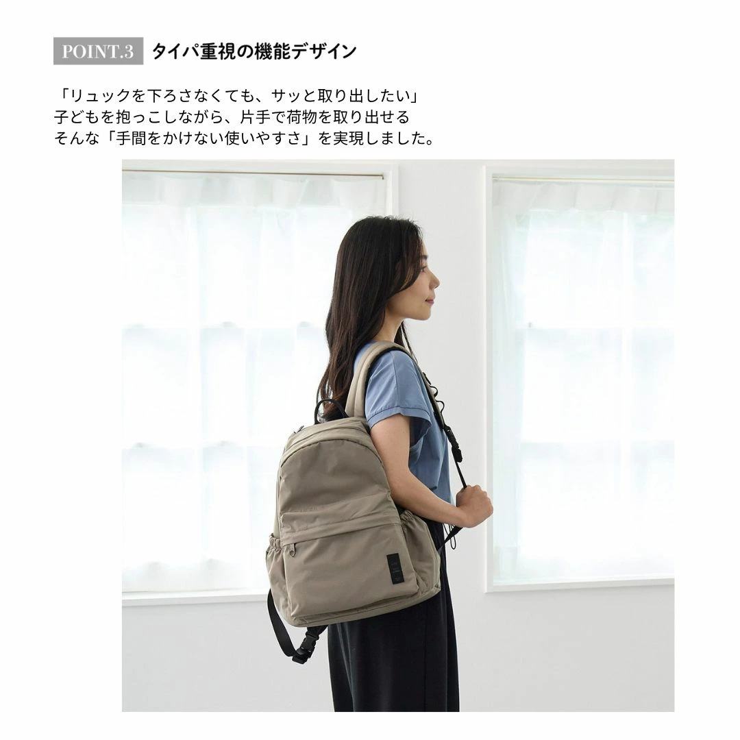 ペアレンツサック アルファ｜軽量大容量リュック