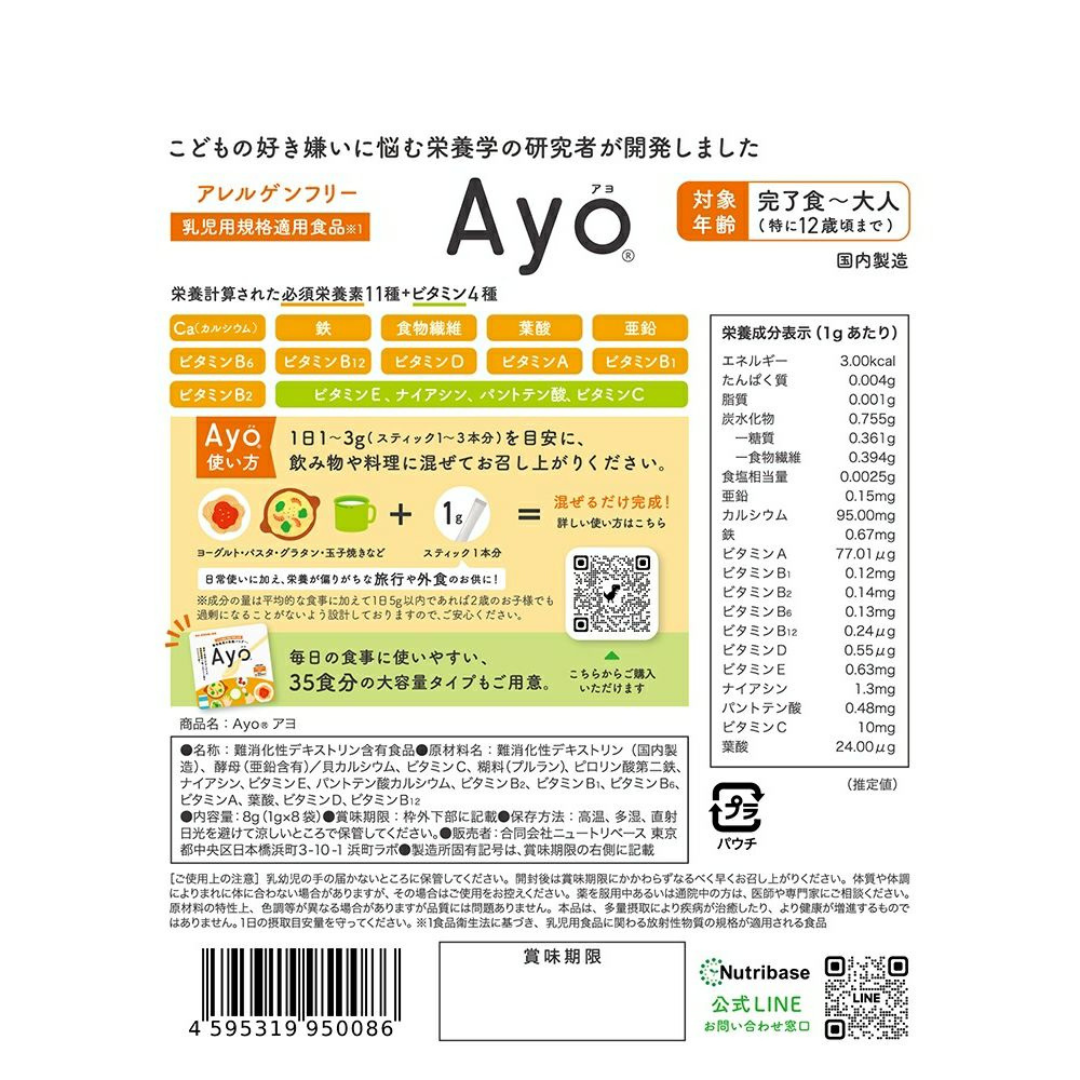 関西電力株式会社が販売するAyo1個＋初回尿検査キット1個　