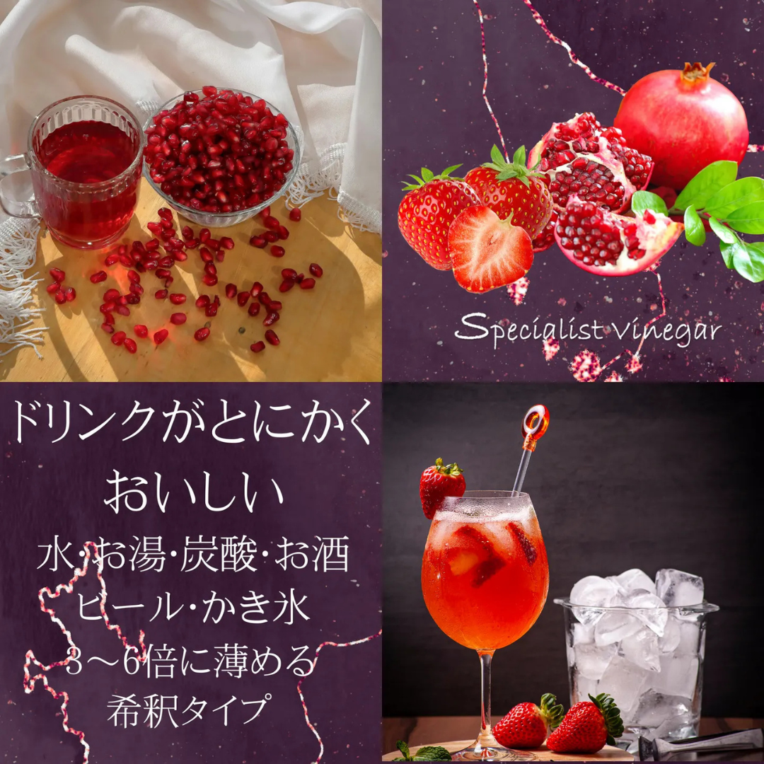 株式会社ナチュラルウィンが販売する無添加ドリンク酢 全3種