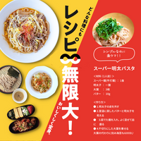 スーパー麺　全2種