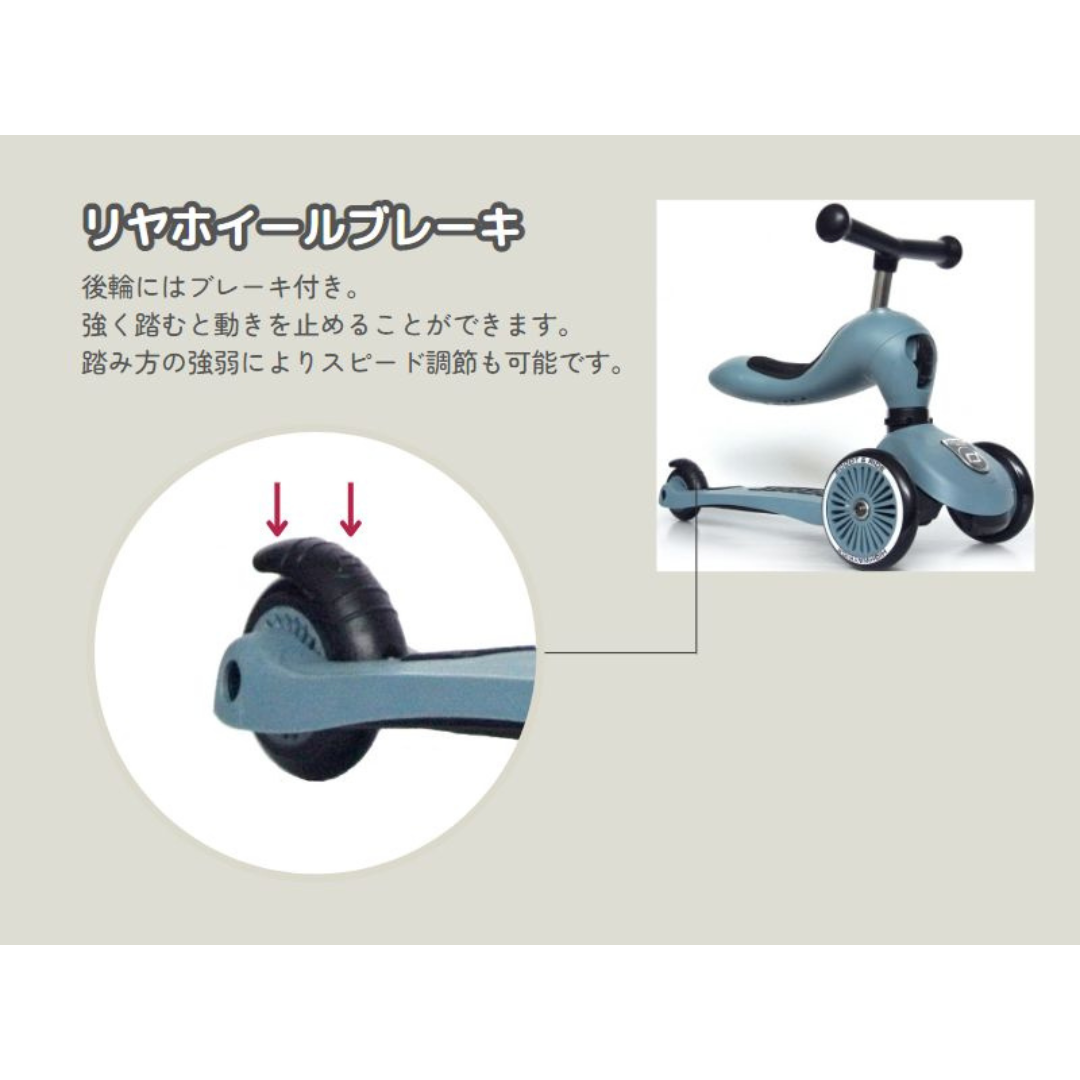 カーサリッチ株式会社が販売するスクート＆ライド　ハイウェイキック１（スチール）